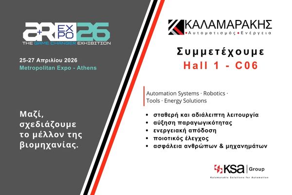 Η Καλαμαράκης Αυτοματισμοί στην 2η Automation & Robotics