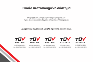Πιστοποίηση Διαδικασιών σύμφωνα με 5 Διεθνή Πρότυπα ISO από την TÜV Austria